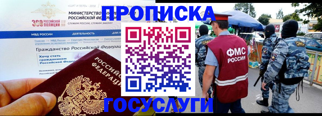 прописка иностранных граждан в Новодвинске