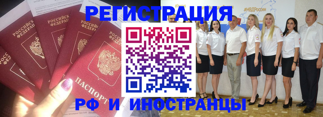 прописка паспорт в Новодвинске