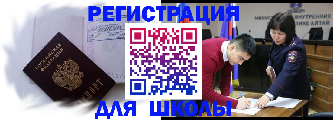 временная регистрация адрес в Новодвинске