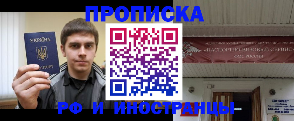 временная регистрация адрес в Новодвинске