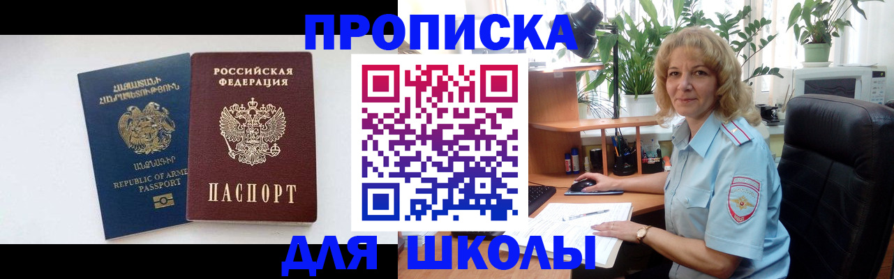 прописка в квартире в Новодвинске