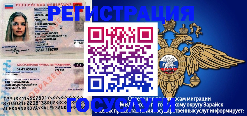 прописка в квартире в Новодвинске